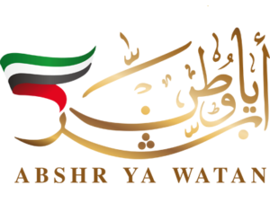 Absher UAE